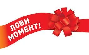 Новогодняя акция! Только для посетителей нашего сайта!!!
