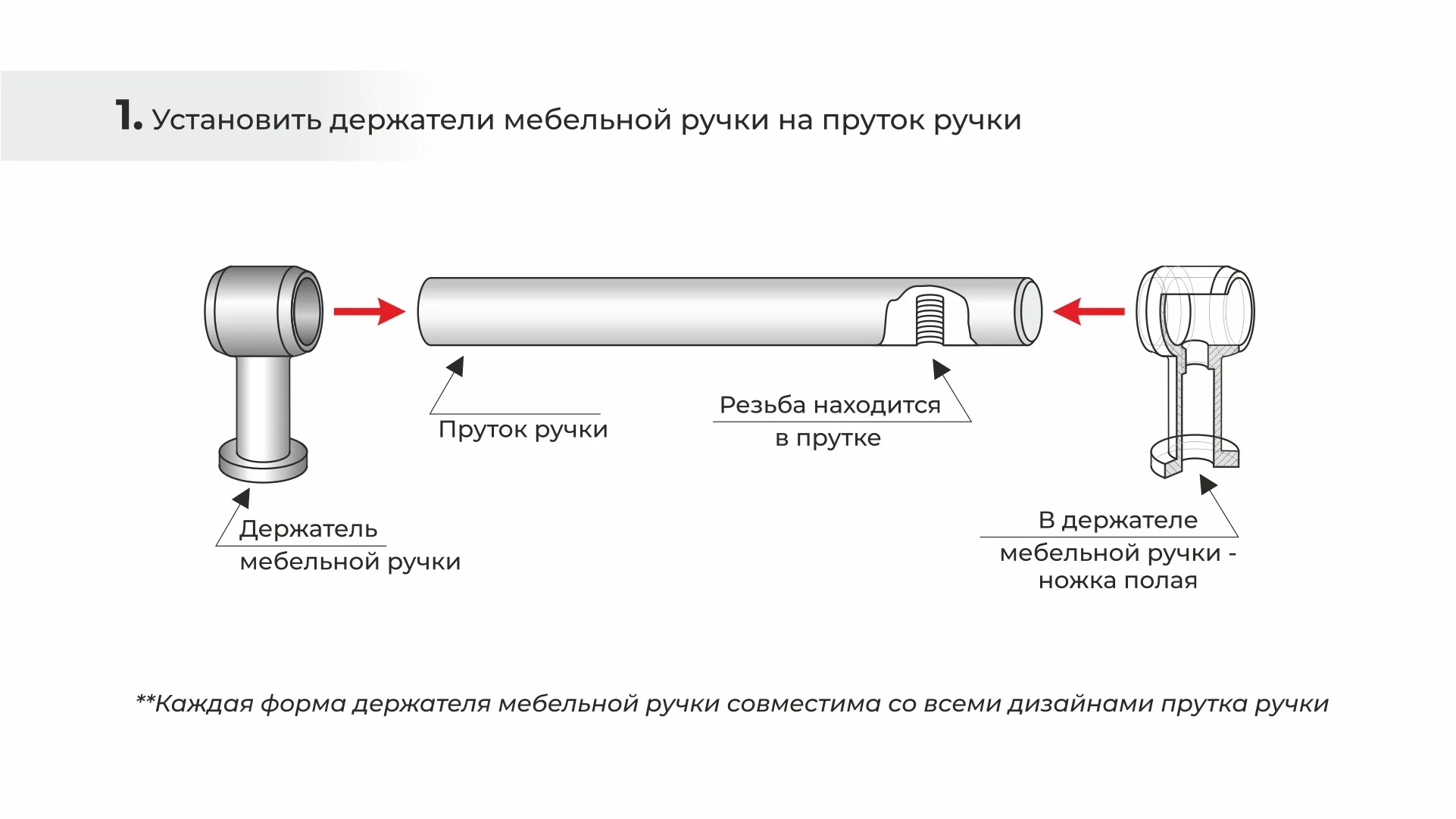 Держатель HOLD Conus RN004BAP.23