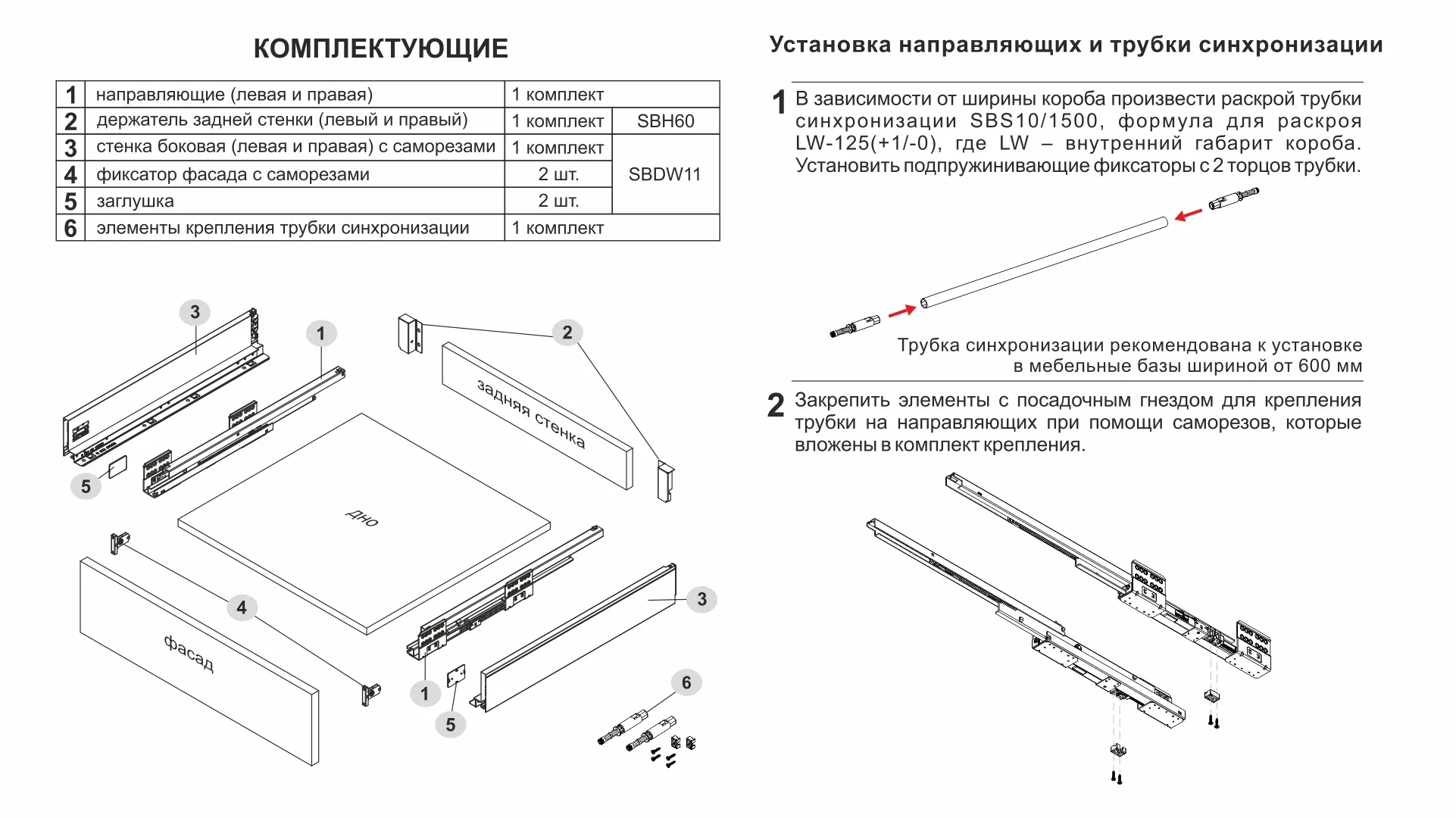 СТАРТ PUSH с прямыми боковинами стандартной высоты SB28W.1/450
