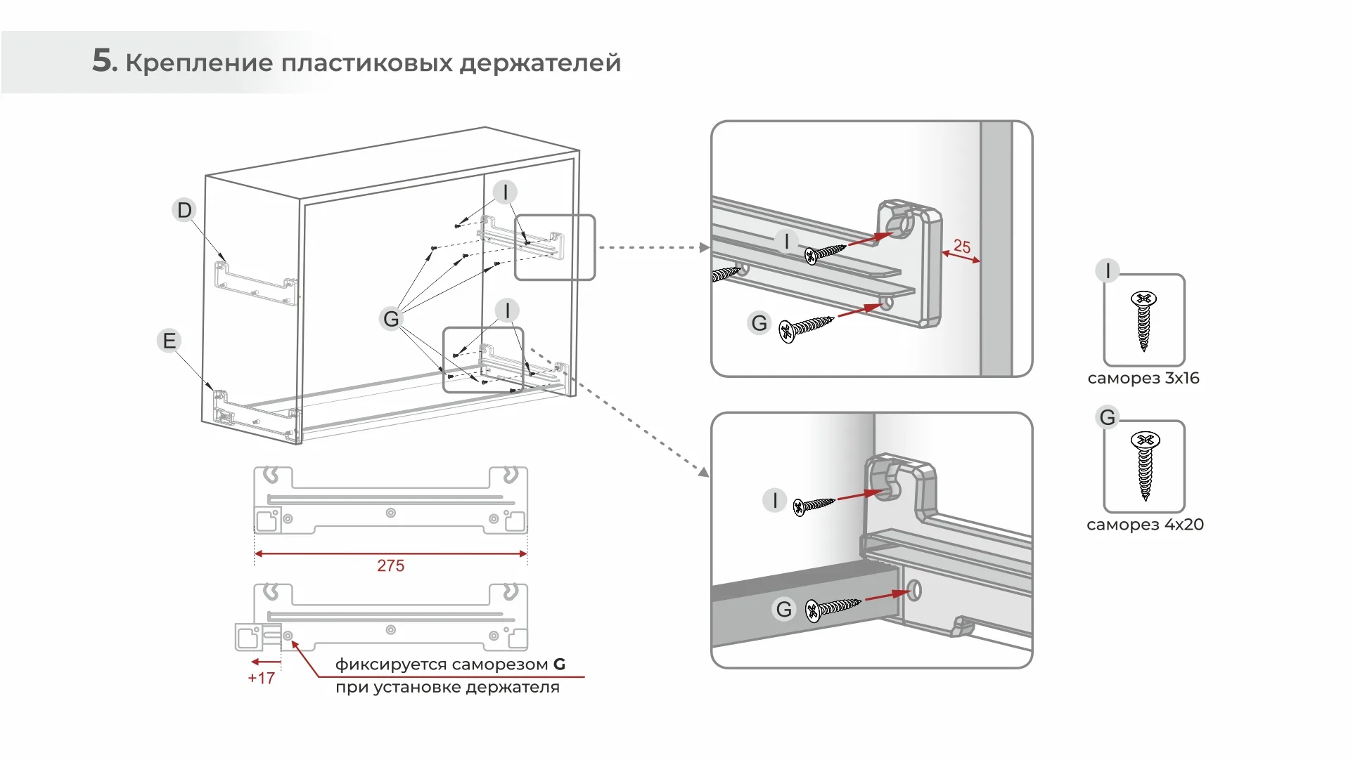 Сушка для посуды STUDIO FL 16 SU09/500/GRPH