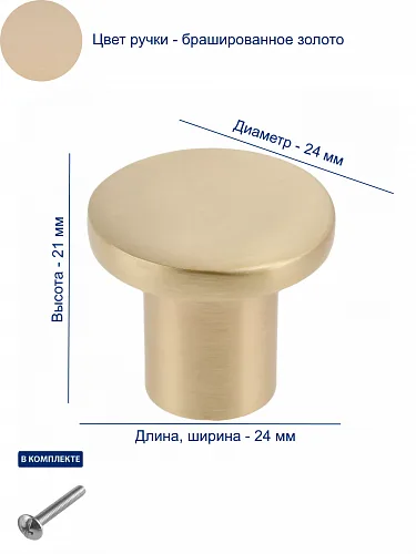 Мебельная ручка GTV SPOT золото брашированное — купить в Минске и Беларуси Мебельная ручка GTV SPOT золото брашированное — купить в Минске и Беларуси