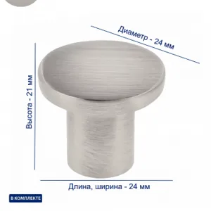 Мебельная ручка GTV SPOT сталь шлифованная