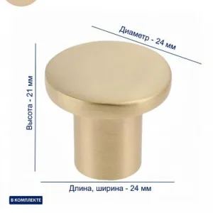 Мебельная ручка GTV SPOT золото брашированное