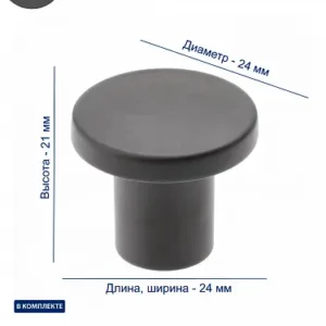 Мебельная ручка GTV SPOT черный матовый