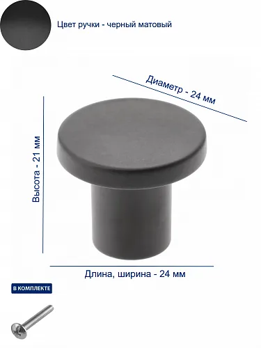 Мебельная ручка GTV SPOT черный матовый