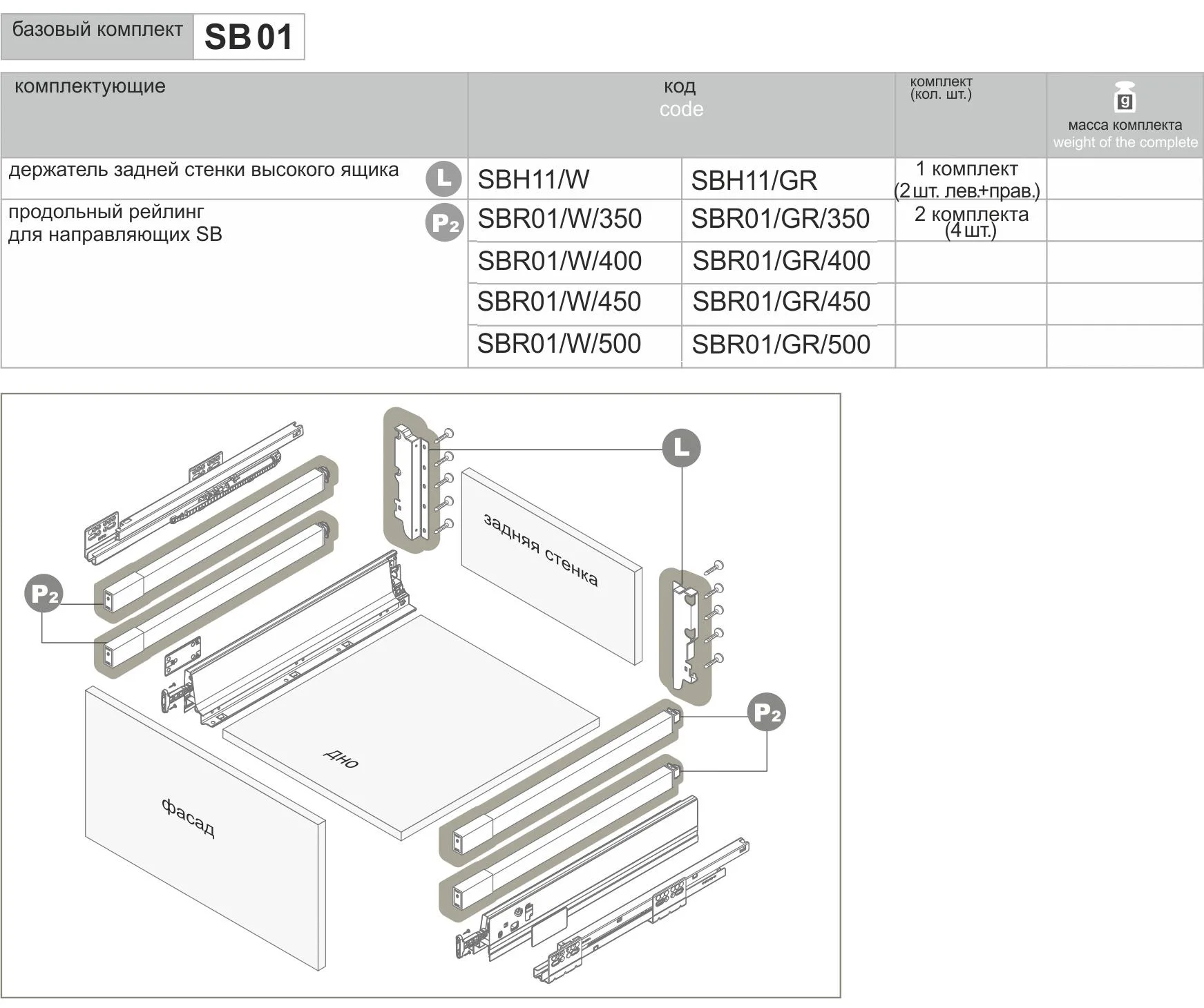 Продольный прямоугольный рейлинг SBR04/GR/270