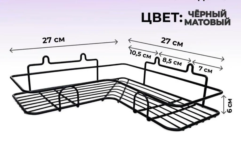 Полка для ванной 4894-3 чёрный от ООО «Базистрейд» Полка для ванной 4894-3 чёрный от ООО «Базистрейд»