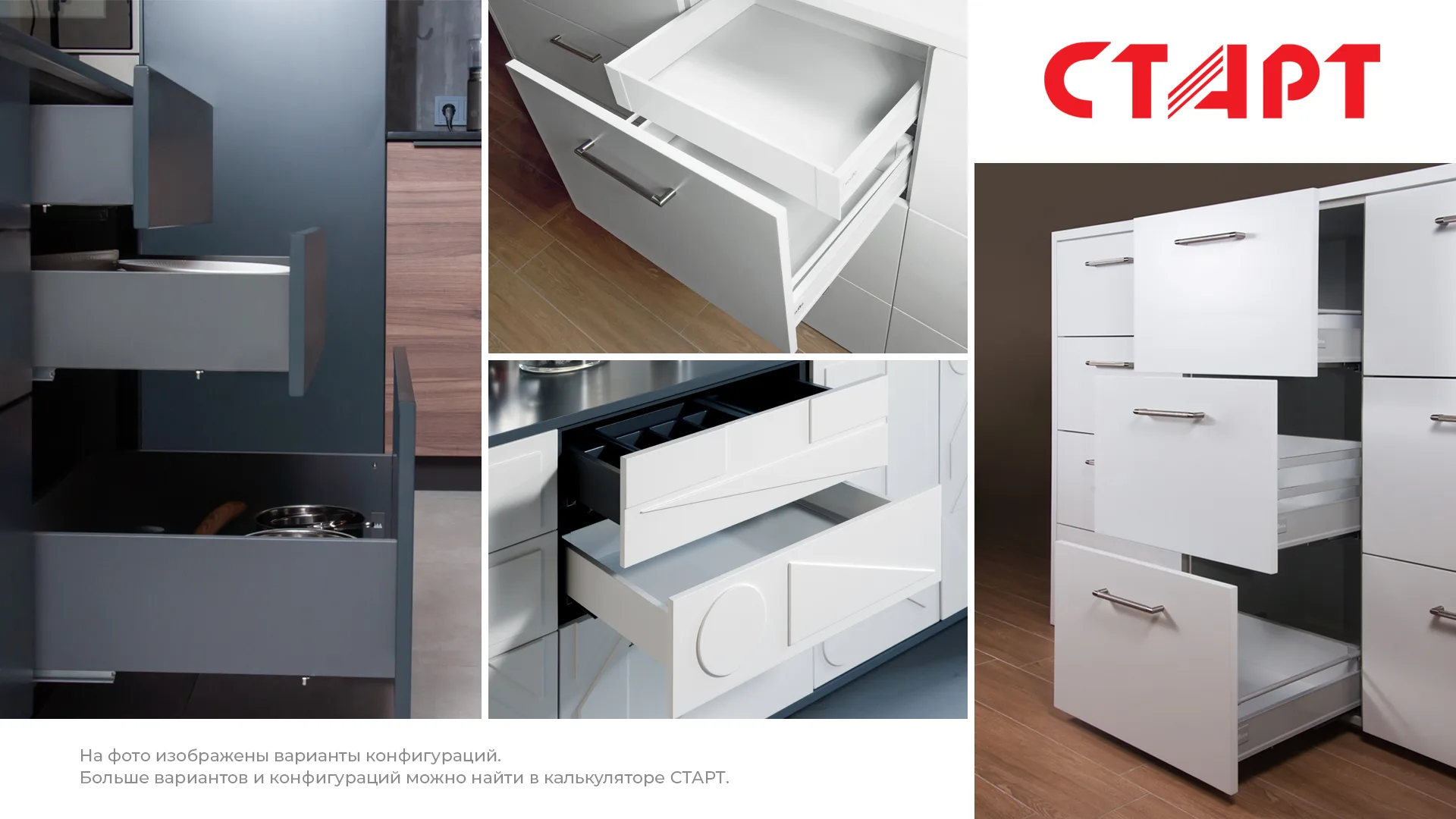 СТАРТ PUSH с прямыми боковинами средней высоты SB29W.1/300