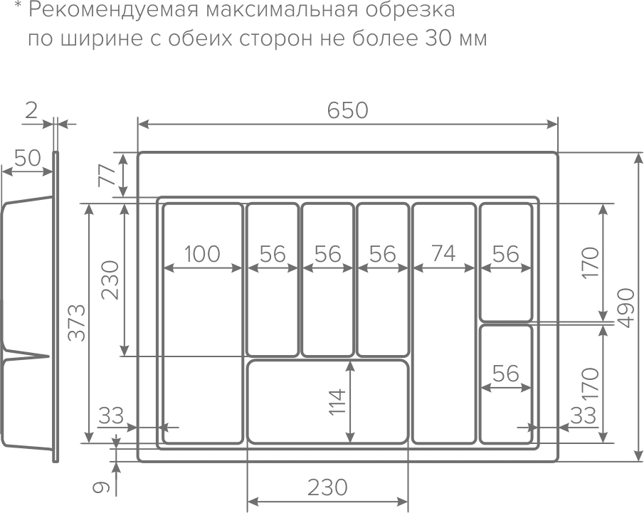 «Лоток-вкладыш для столовых приборов AQ TRAY 700, белый» «Лоток-вкладыш для столовых приборов AQ TRAY 700, белый»
