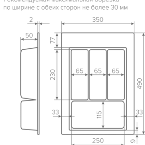 Лоток вкладыш для столовых приборов 400 REJS MAX 350*490 белый