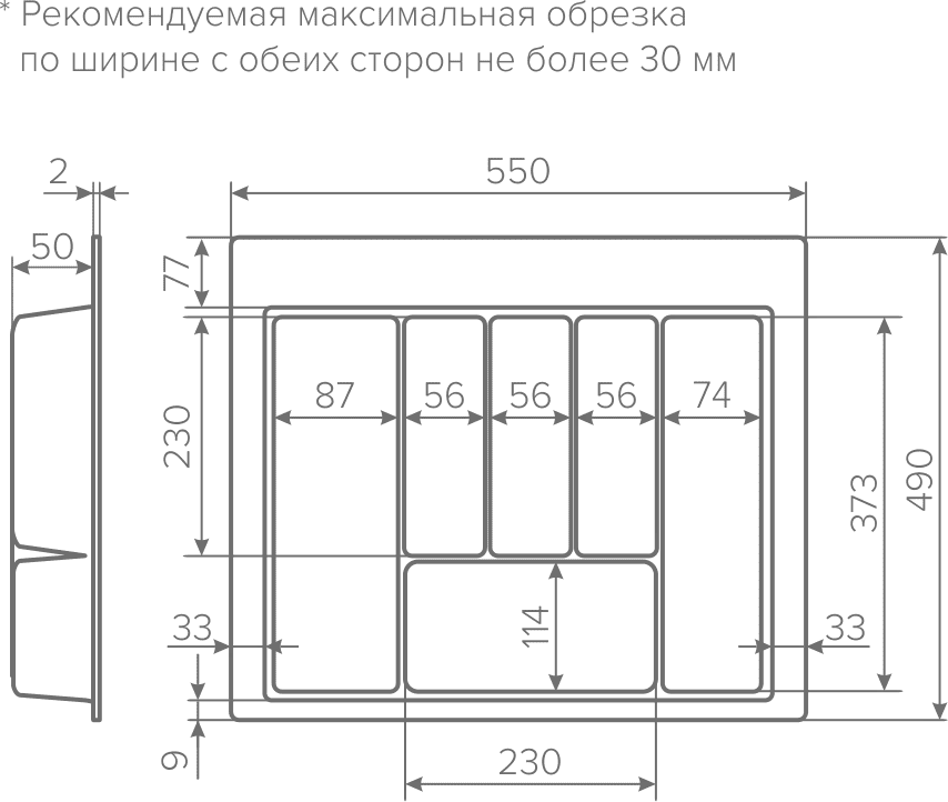 «Лоток-вкладыш для столовых приборов AQ TRAY, белый, 600 мм» «Лоток-вкладыш для столовых приборов AQ TRAY, белый, 600 мм»