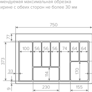 Лоток вкладыш для столовых приборов 800 REJS MAX 750*490 графит