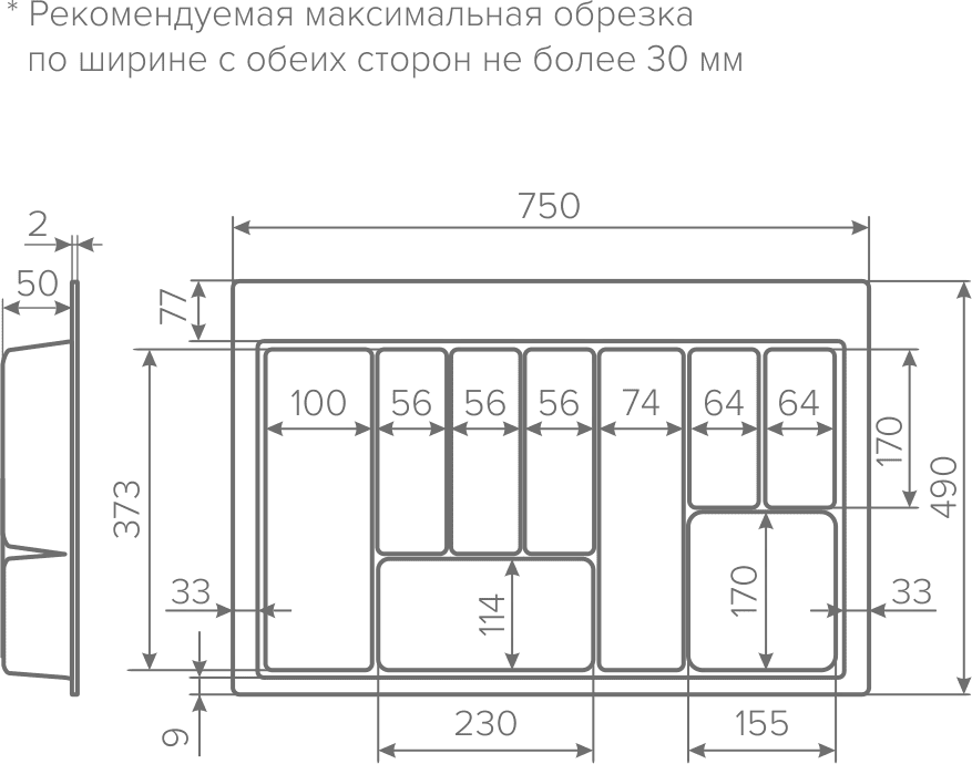 изображение лотка после подрезки|