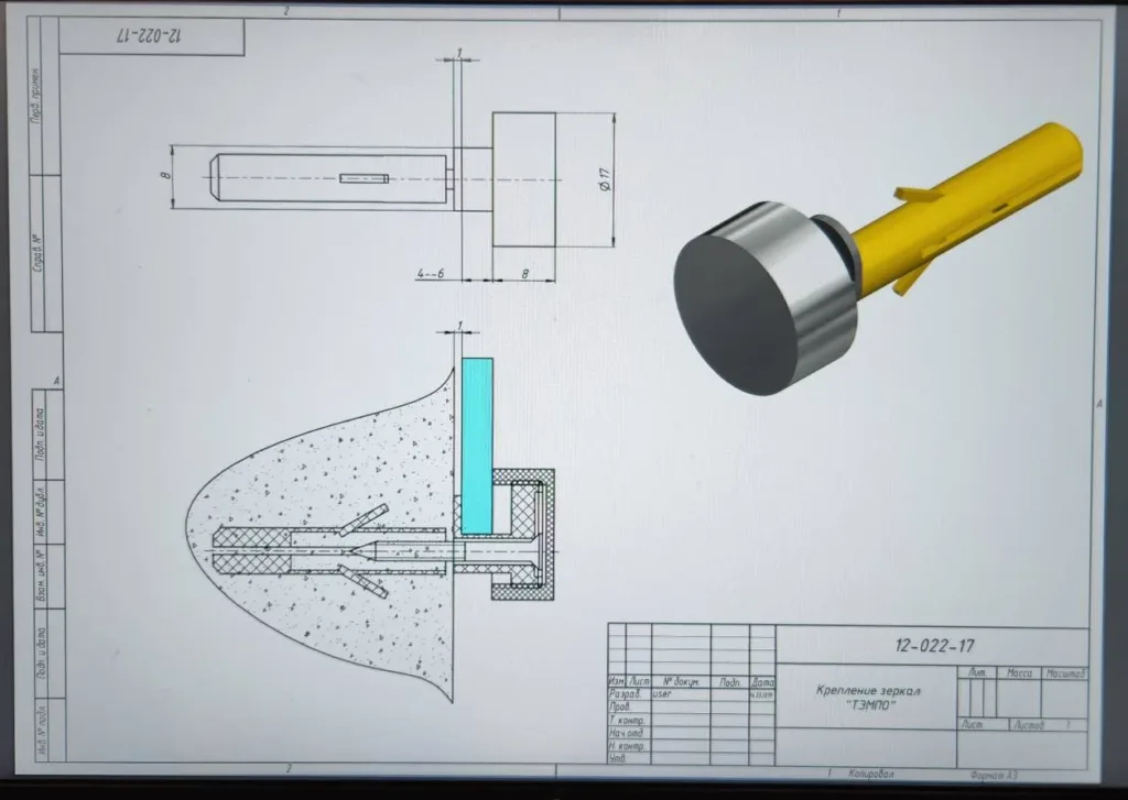 Крепление для зеркал TEMPO К312-022-17 золото