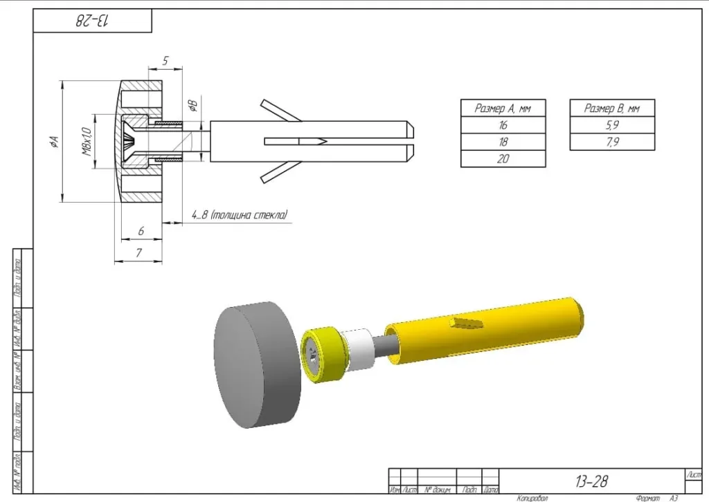Крепление зеркал и стекла на отверстие 20 мм КЗС1328-20 матовый хром