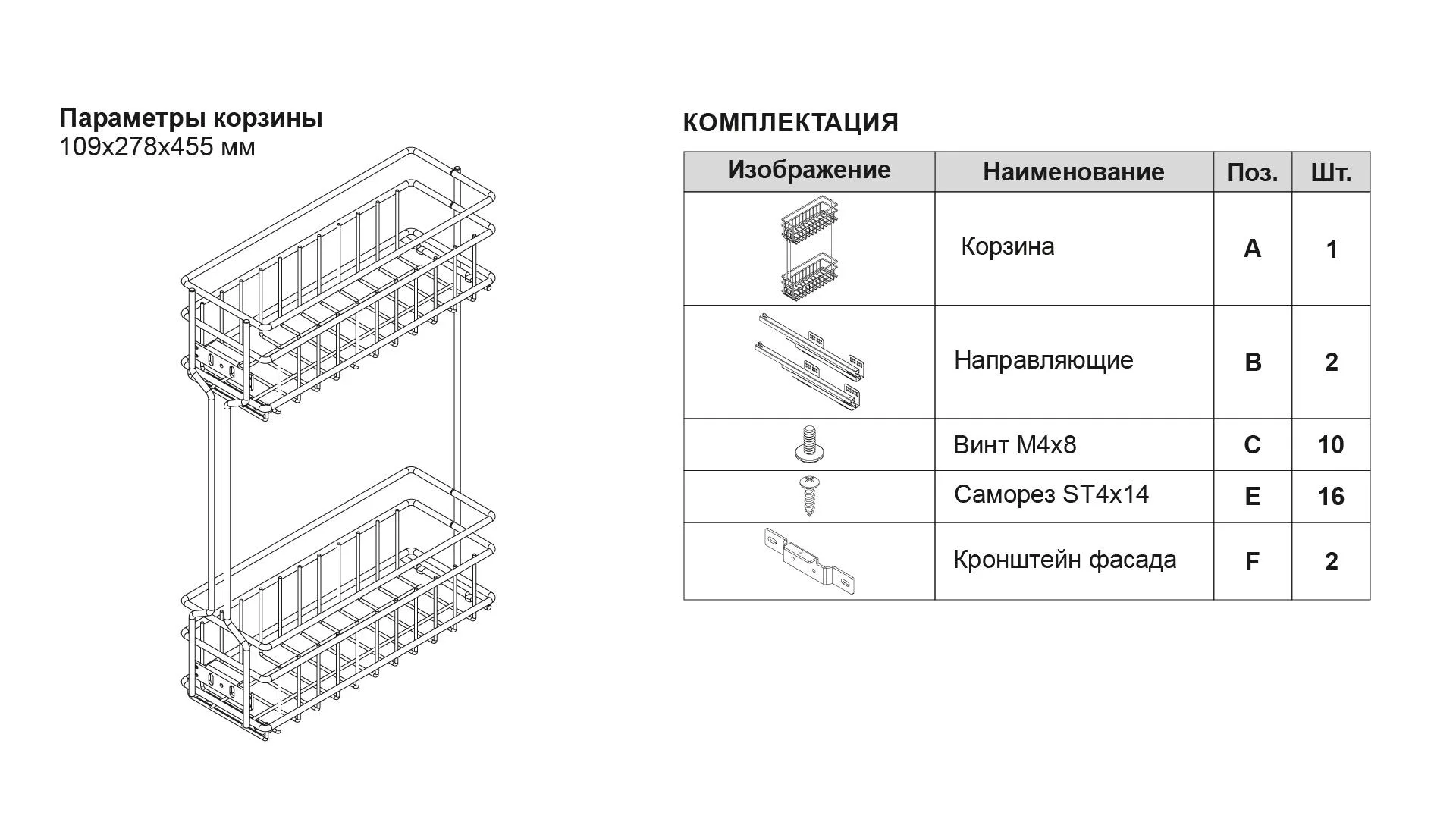 Бутылочница в верхнюю базу BELLA UP KR35/1/3/150/R купить в Минске Бутылочница в верхнюю базу BELLA UP KR35/1/3/150/R купить в Минске