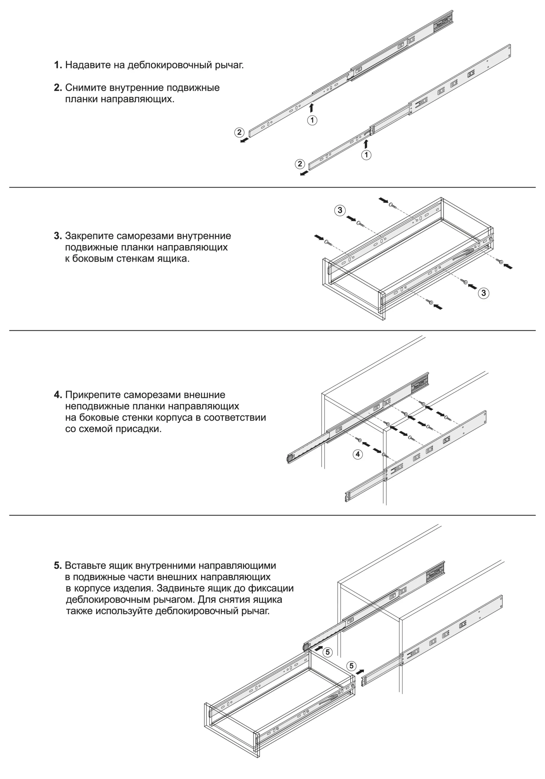 Шариковые направляющие PUSH DB4513Zn/550