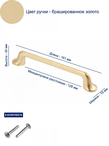 Мебельная ручка GTV FABRICIO золото брашированное купить в Минске Мебельная ручка GTV FABRICIO золото брашированное купить в Минске