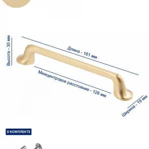 Мебельная ручка GTV FABRICIO золото брашированное (128)