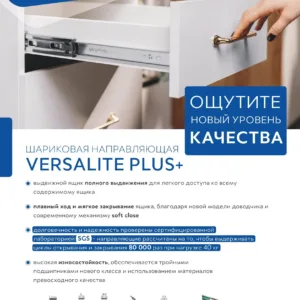 Направляющая шариковая с доводчиком 40кг GTV Versalite PLUS + H-45 (350)