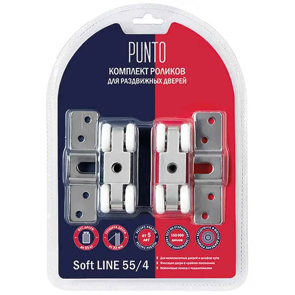 Раздвижная система Punto Soft LINE 55/4 (комплект роликов)
