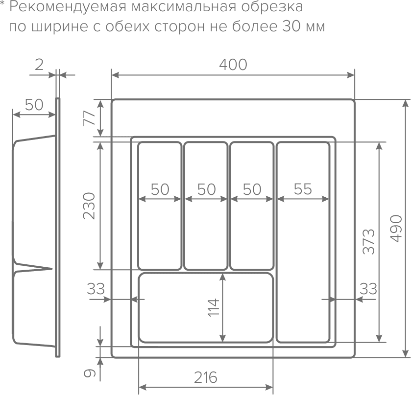 Лоток-вкладыш для столовых приборов AQ TRAY, белый, купить в Минске