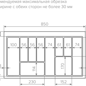 Лоток вкладыш для столовых приборов 900 REJS MAX 850*490 белый