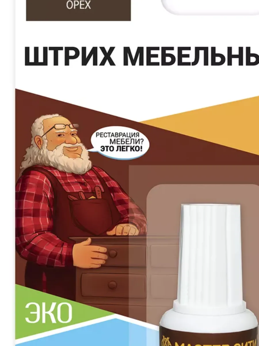 «Штрих мебельный орех тёмный 305 от МАСТЕР СИТИ — быстрое восстановление мебели». «Штрих мебельный орех тёмный 305 от МАСТЕР СИТИ — быстрое восстановление мебели».