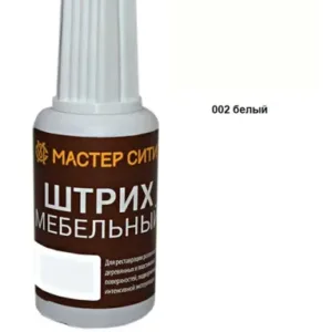 Штрих мебельный белый 002