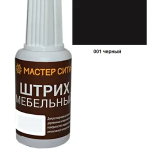 Штрих мебельный черный 001