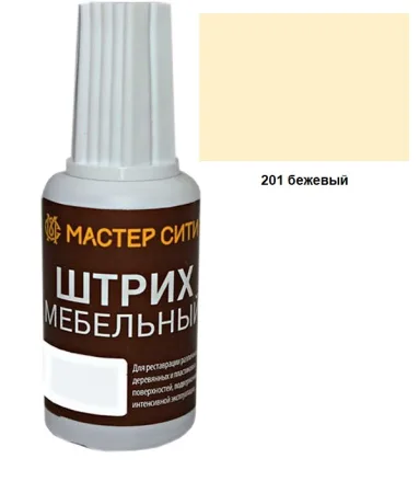 Штрих мебельный бежевый 201