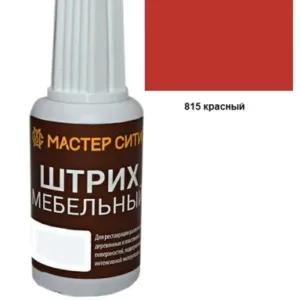 Штрих мебельный красный 815