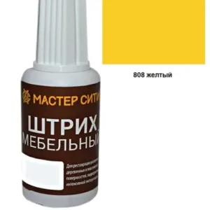 Штрих мебельный желтый 808