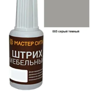Штрих мебельный серый темный 005