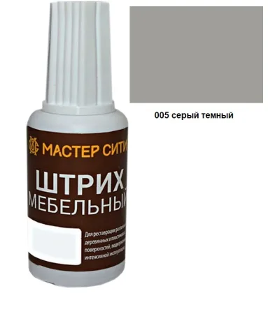Штрих мебельный серый темный 005