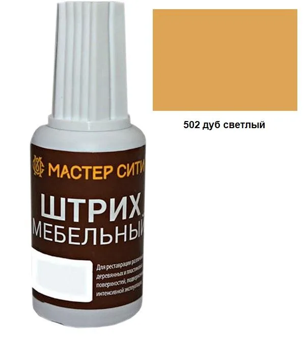 Штрих мебельный МАСТЕР СИТИ дуб светлый 502| Штрих мебельный МАСТЕР СИТИ дуб светлый 502|