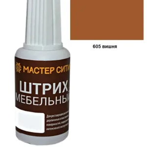 Штрих мебельный вишня 605