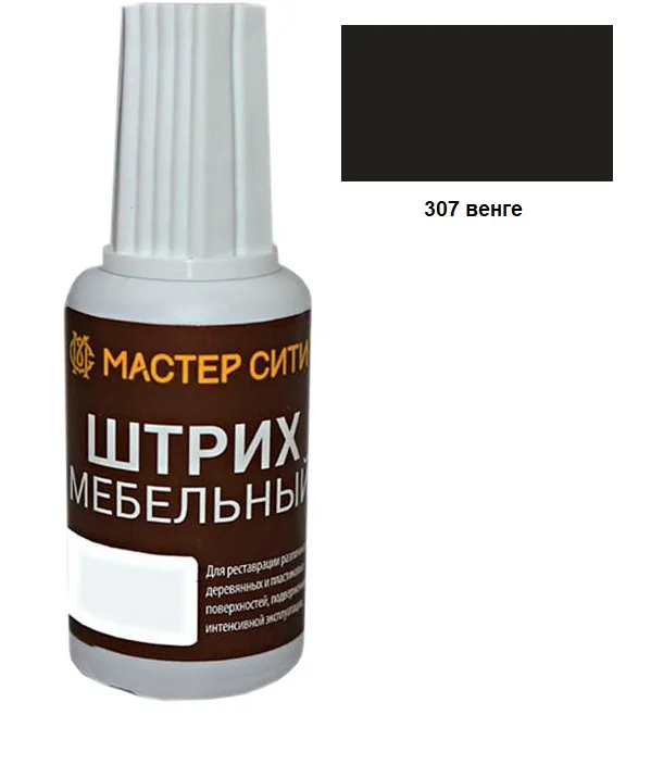 Штрих мебельный венге 307
