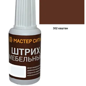 Штрих мебельный каштан 302