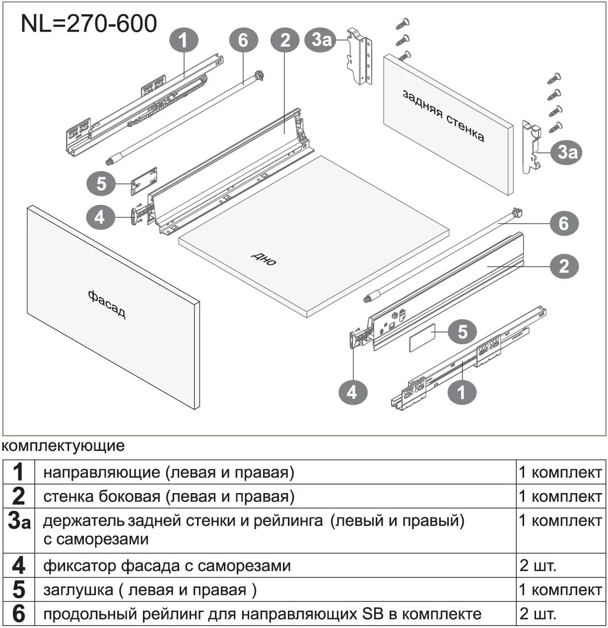 Продольный прямоугольный рейлинг SBR04/GR/270