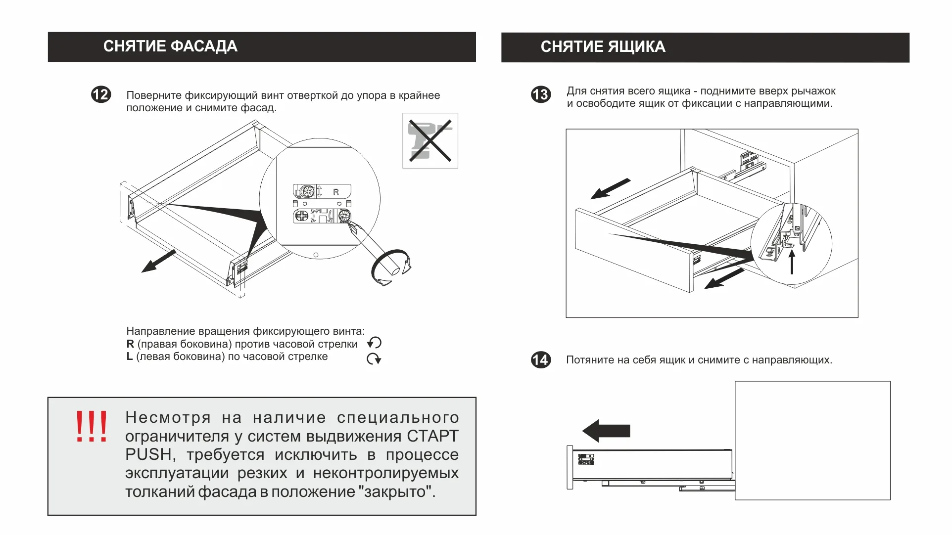 СТАРТ PUSH с прямыми боковинами стандартной высоты SB28W.1/450
