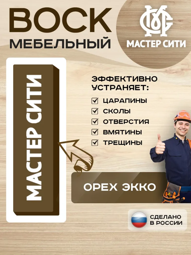 Воск мебельный мягкий орех экко 418