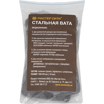 Стальная вата 180х100 мм. изображение стальной ваты