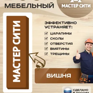 Воск мебельный мягкий вишня 415