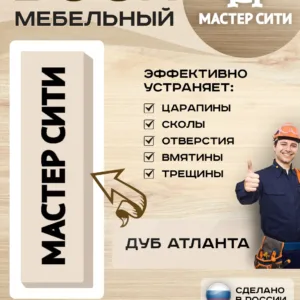 Воск мебельный мягкий дуб атланта 206