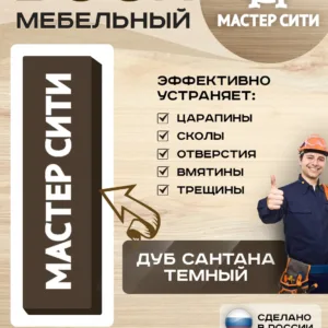 Воск мебельный мягкий дуб сантана темный
