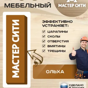 Воск мебельный мягкий ольха 413