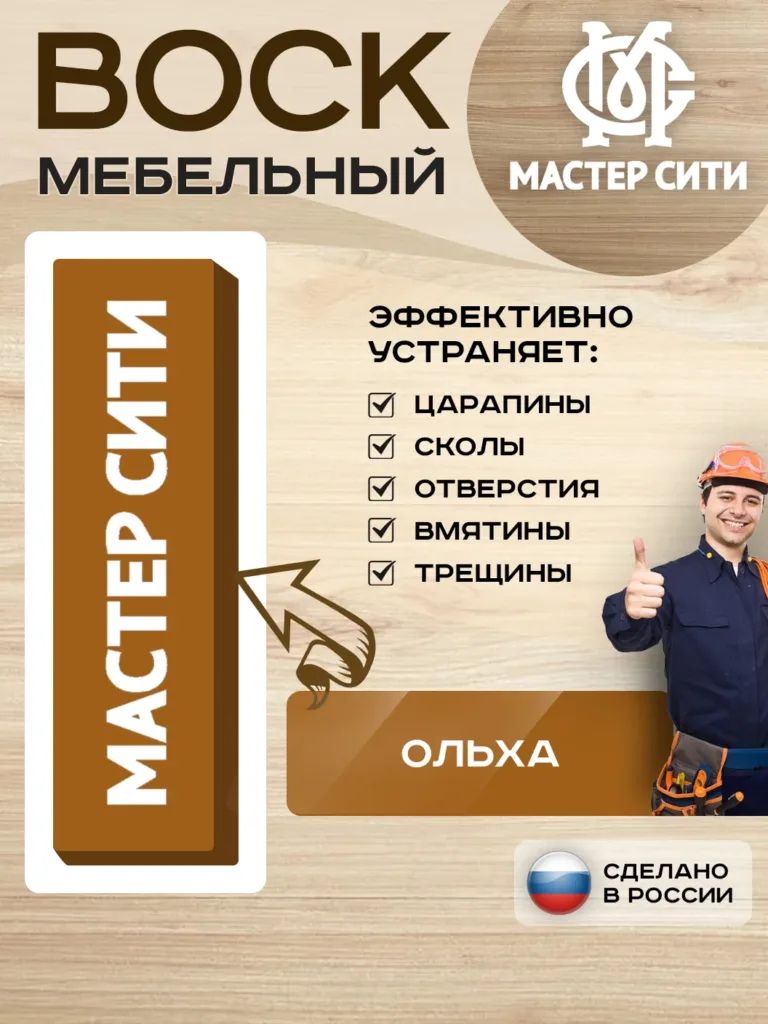 Воск мебельный мягкий ольха 413