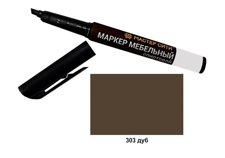 Маркер мебельный спиртовой дуб 303 Мастер Сити| Маркер мебельный спиртовой дуб 303|