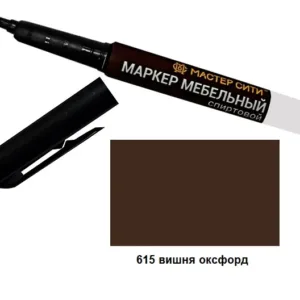 Маркер мебельный спиртовой вишня оксфорд 615